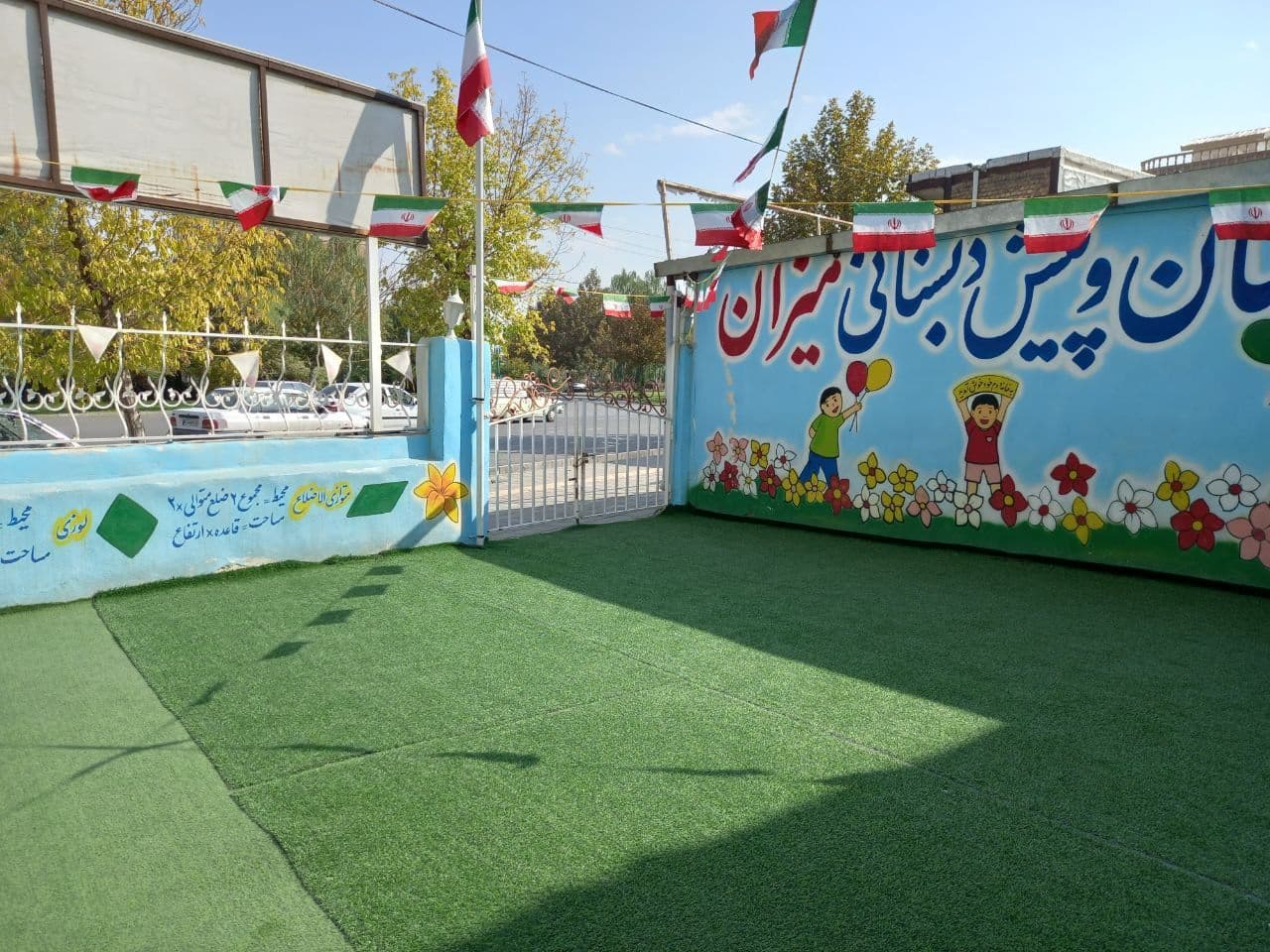  دبستان غیردولتی پسرانه میزان